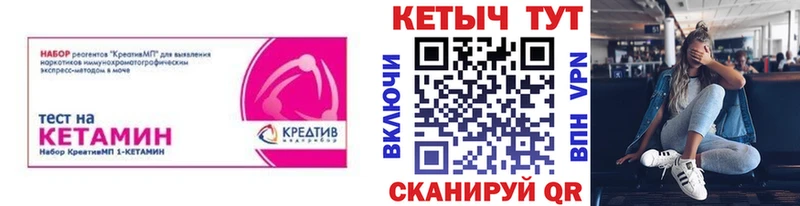 КЕТАМИН VHQ  купить наркотики сайты  Павловская 