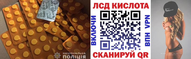 ЛСД экстази кислота  Павловская 