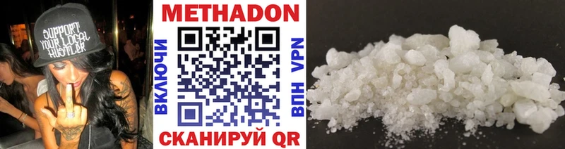 МЕТАДОН methadone  где купить наркоту  Павловская 