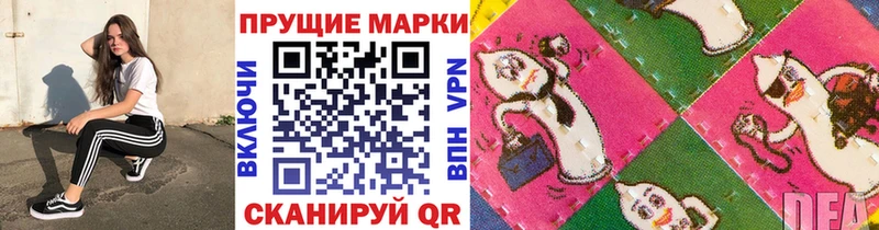 Марки 25I-NBOMe 1,5мг  Павловская 
