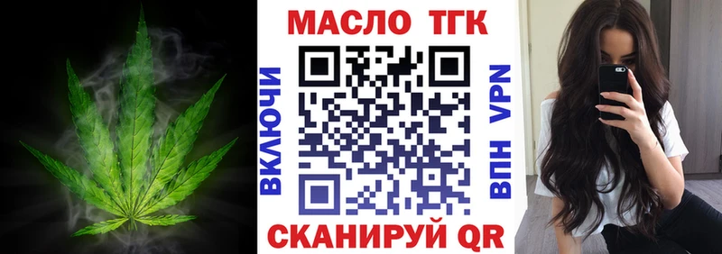 как найти Павловская Дистиллят ТГК вейп с тгк